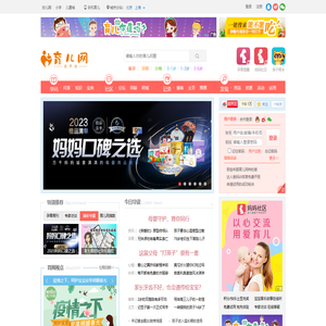育儿网