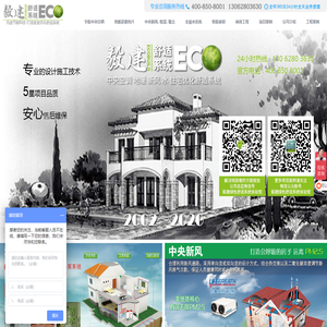 上海协佳楼宇科技有限公司