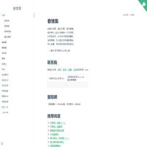 春雏集：说出一种彩虹的颜色