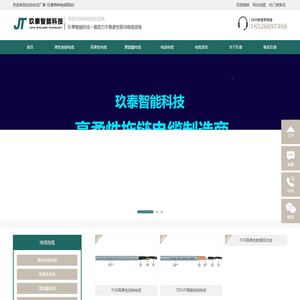 拖链电缆