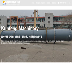 淄博市淄川昆峰机械有限公司