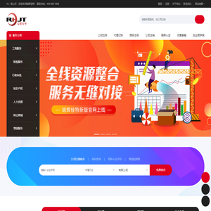 镕辉佳特官方网站