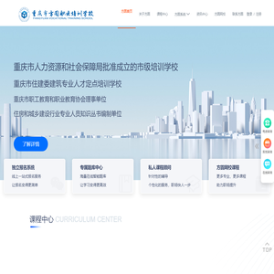 重庆九大员培训