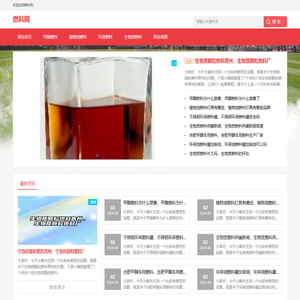 芦山县同仁燃料股份有限公司