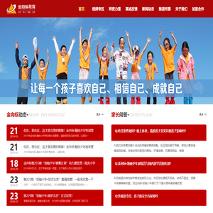 北京金向标教育科技有限公司