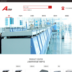 上海安亭科学仪器厂