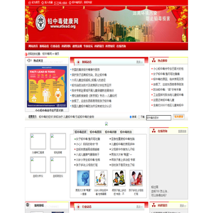 铅中毒网