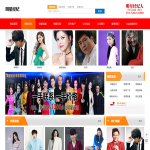 明星经纪公司丨艺人经纪公司丨明星代言公司丨娱乐经纪公司丨明星经纪人丨明星演出公司丨久加久明星经纪公司