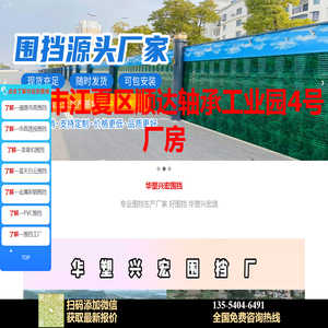 武汉市政围挡,武汉工地围挡,武汉建筑工地围挡,武汉施工围挡制作厂家