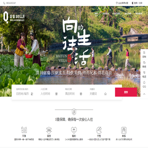 趣墅Qvilla