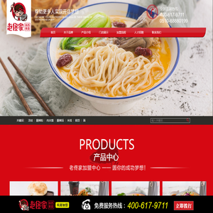 老佟家陕西小吃