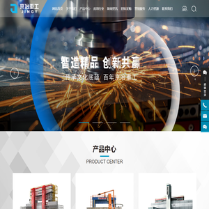 湖北京冶重工装备科技有限公司