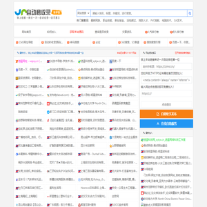 站长秒收录
