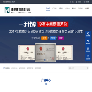 贵阳代办建筑资质延期