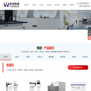 郑州伟创检测设备有限公司