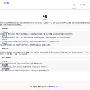 深圳一祈旺文化科技有限公司