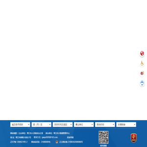 营口市人民政府