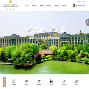 明发珍珠泉大酒店