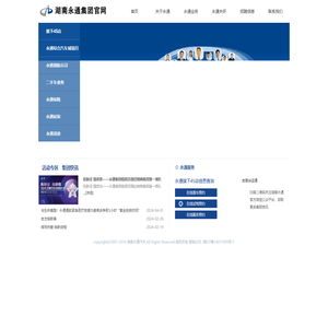湖南永通汽车
