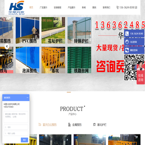 pvc围挡,pvc临时围挡,pvc围挡厂家,pvc工地围挡公司,