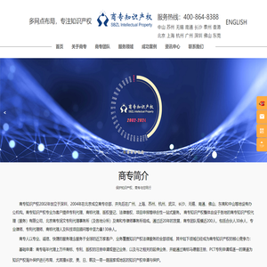 商标代理,专利代理,版权代理,法律诉讼,战略咨询