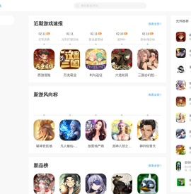 光环助手网页版