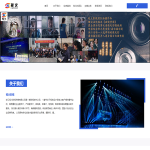 浙江视火影视传媒有限公司