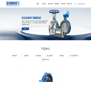 欧特斯阀门,天津塘沽欧特斯阀门有限公司官网,蝶阀厂家