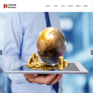 汇鼎资本管理有限公司