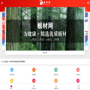 板材网