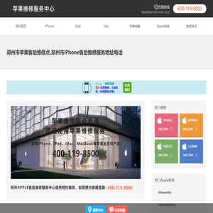 佰一邦手机维修