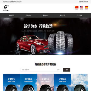 四川远星橡胶有限责任公司