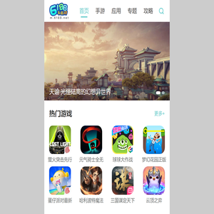 手机游戏免费版下载大全