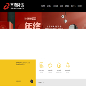 宜宾言庭装饰工程有限公司