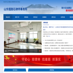 泰安律师事务所