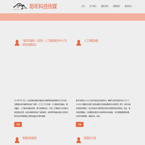 深圳市聆听科技传媒有限公司