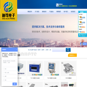 上海迪笃电子有限公司上海迪笃电子有限公司