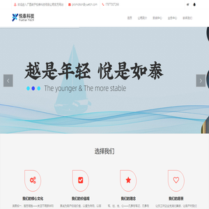 广西南宁悦泰科技有限公司