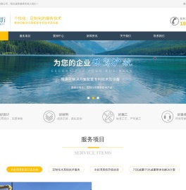 水厂托管运行/营