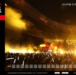 北京北奥大路舞台艺术设计制作有限公司