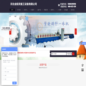 河北金阳湾重工设备有限公司