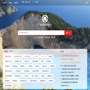 上方物云树华家装城搜一下