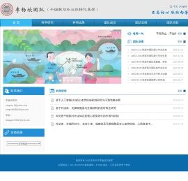 心血管病研究所