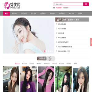 秀发网