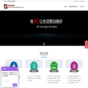 专业的居家养老服务智能解决方案提供商