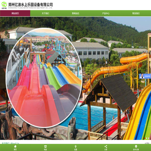 水上乐园设备,室内水上乐园设备,水上游乐设备,人工造浪设备,温泉水处理设备,真空造浪设备