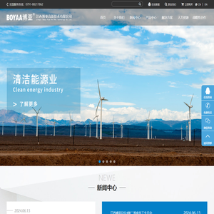 江西博亚高新技术有限公司（BY）专业为您提供博亚胶,博亚修补,博亚清洗等工业胶粘剂解决方案。服务热线：0791