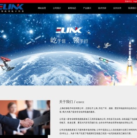 上海屹领电子科技有限公司