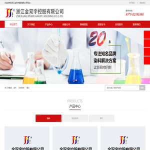 浙江金双宇控股有限公司