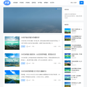 泉州凌豹信息网